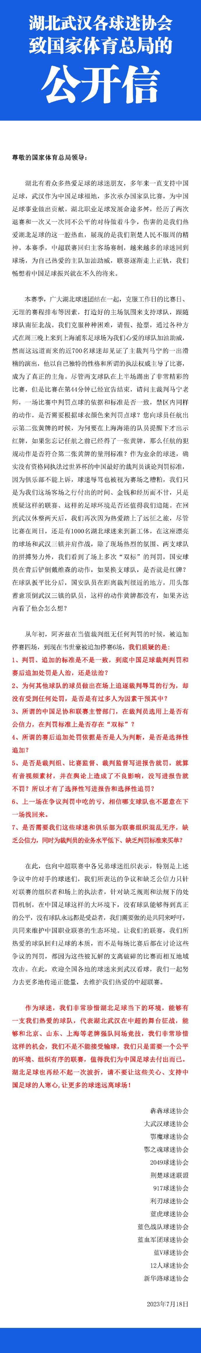 如果外租，莱比锡可能将承担维尔纳的部分薪水。